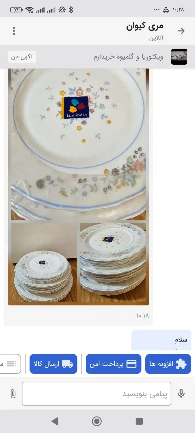 ظروف آرکوپال خوا. ها نم|ظروف سرو و پذیرایی|تهران, اکباتان|دیوار