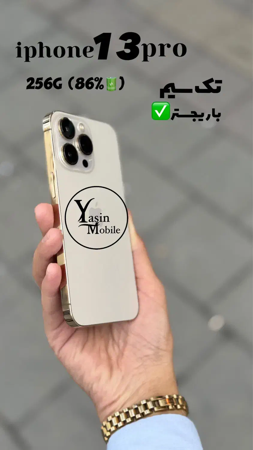 iphone 13 pro|موبایل|ارومیه, |دیوار