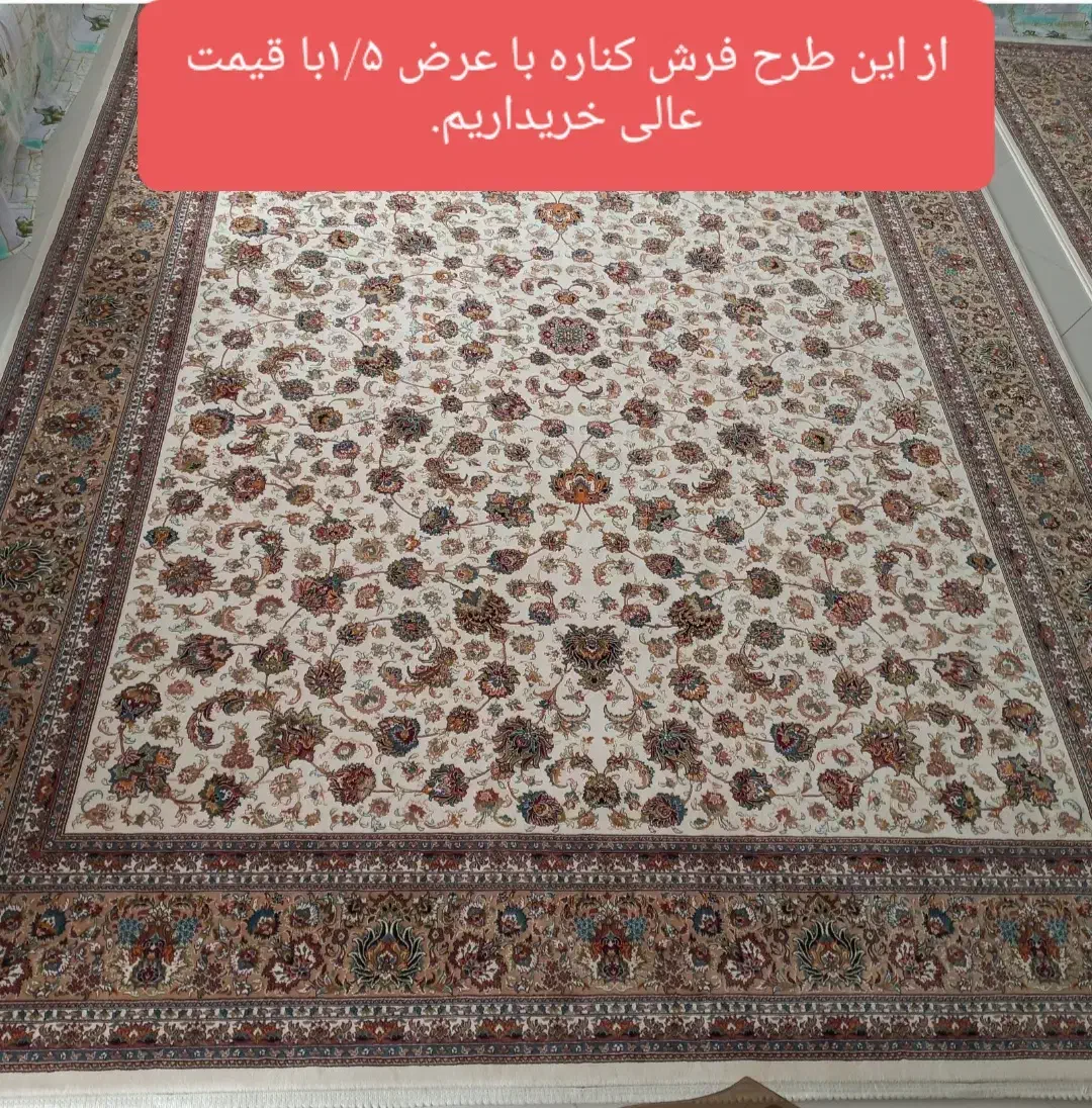 فرش|فرش|بیرجند, |دیوار