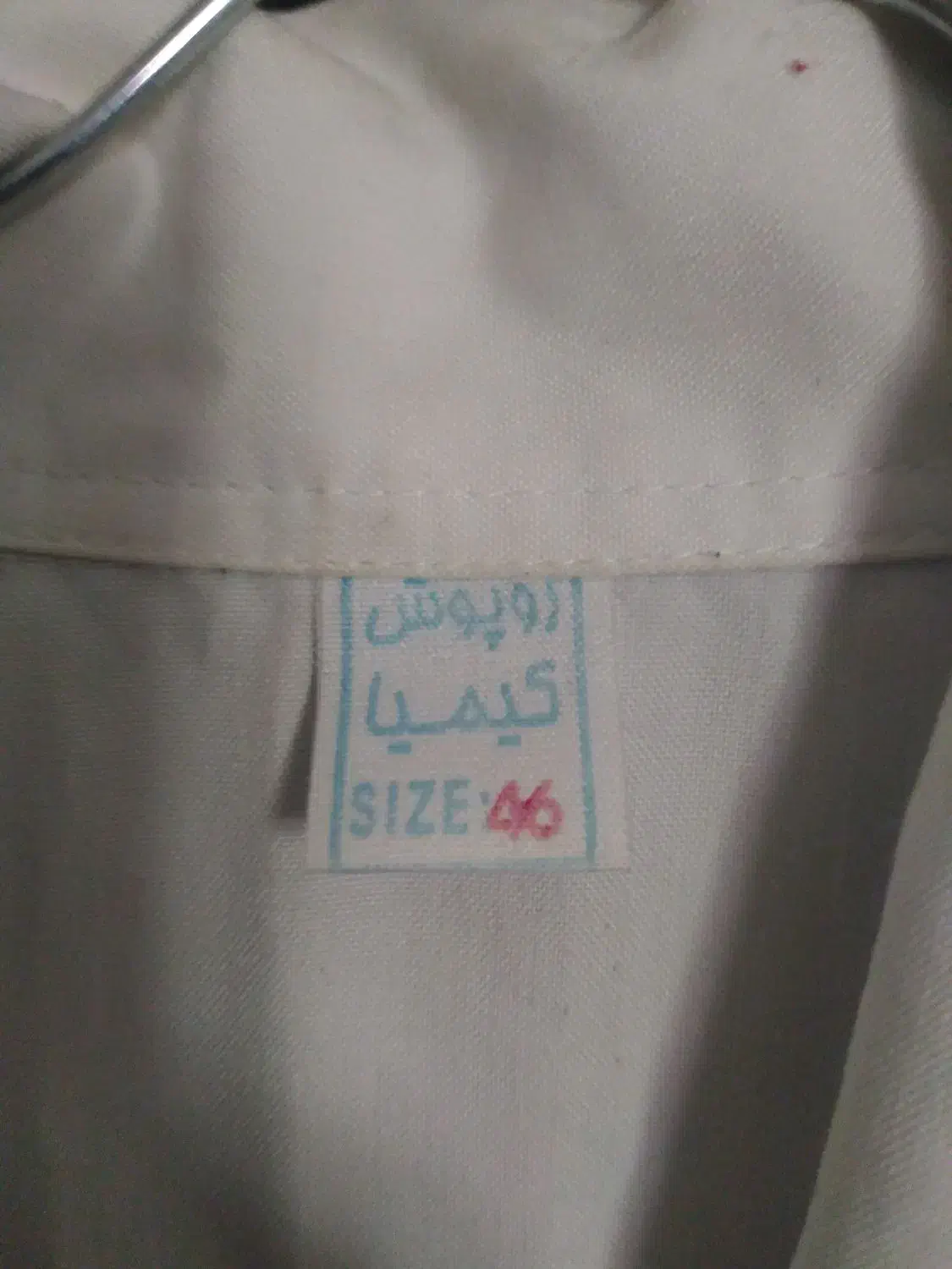 روپوش سفید|پزشکی|بیرجند, |دیوار