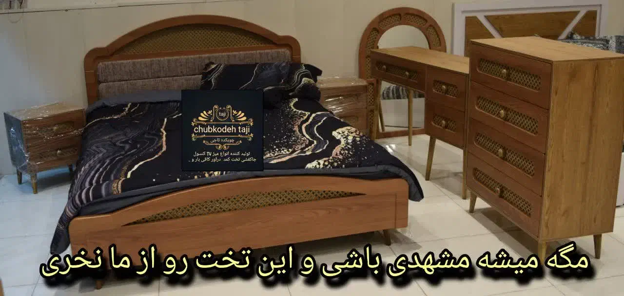 کمد لباس کنسول تخت دو نفره ست کامل جهیزیه تکنفره|بوفه، ویترین، کنسول|مشهد, یاس|دیوار