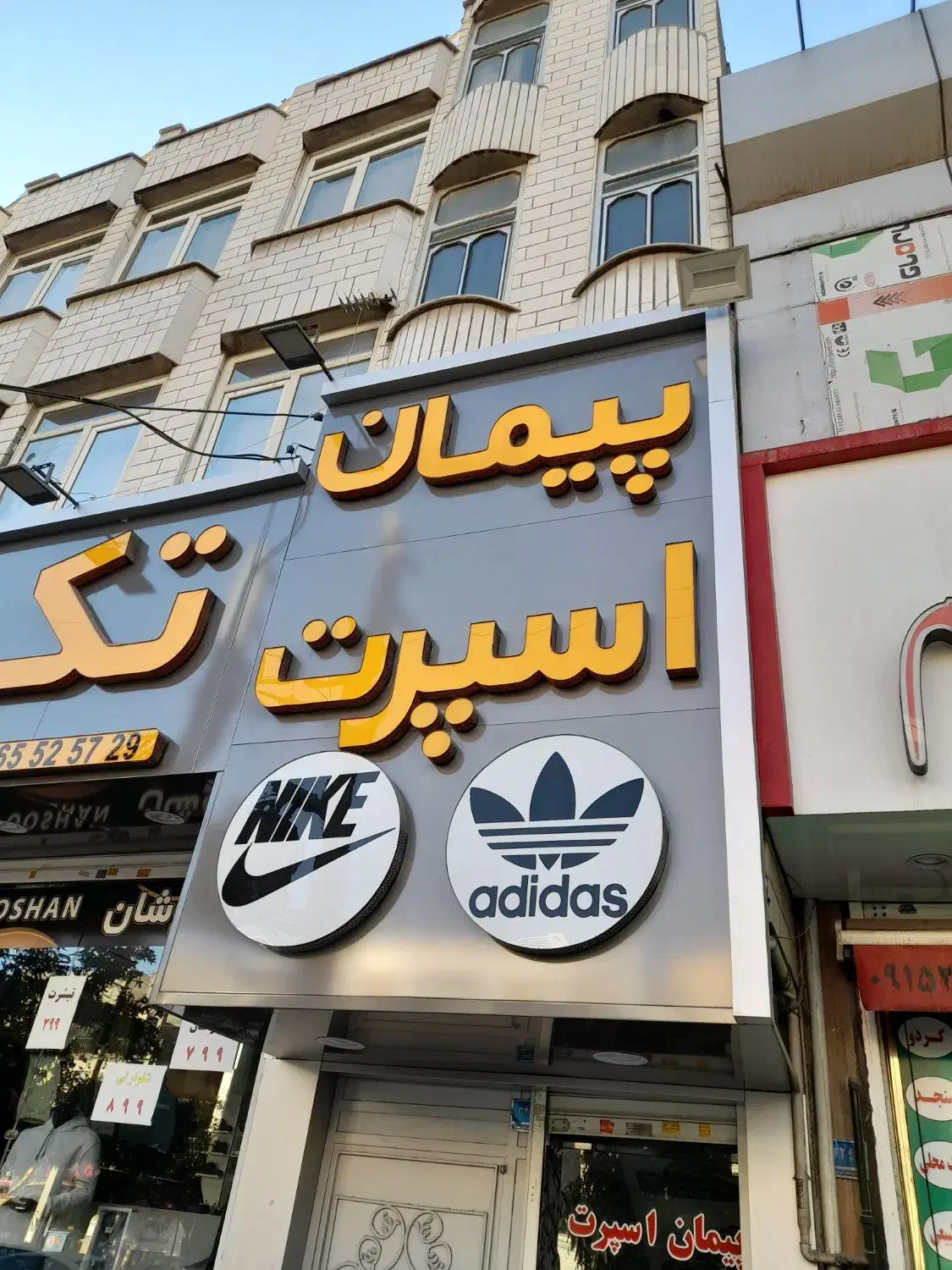 کامپوزیت نمای تابلو ترمود|خدمات پیشه و مهارت|فردیس, فردیس|دیوار