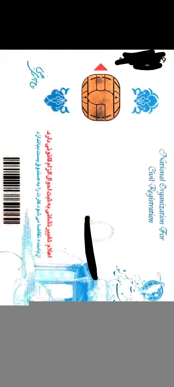 کارت ملی گمشده|اشیا|مشهد, سرافرازان|دیوار