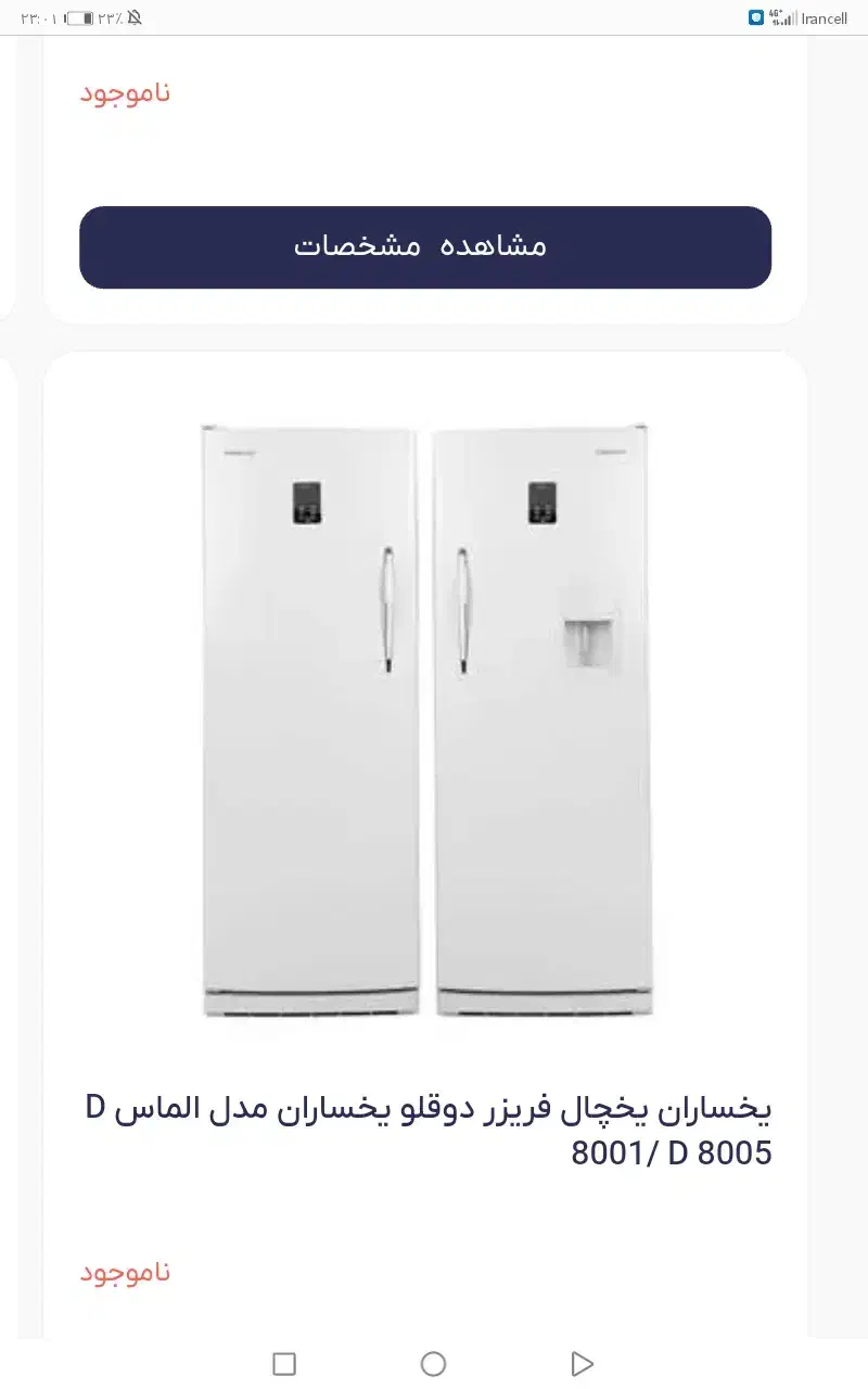 یخچال وفریزر|یخچال و فریزر|کرمان, |دیوار