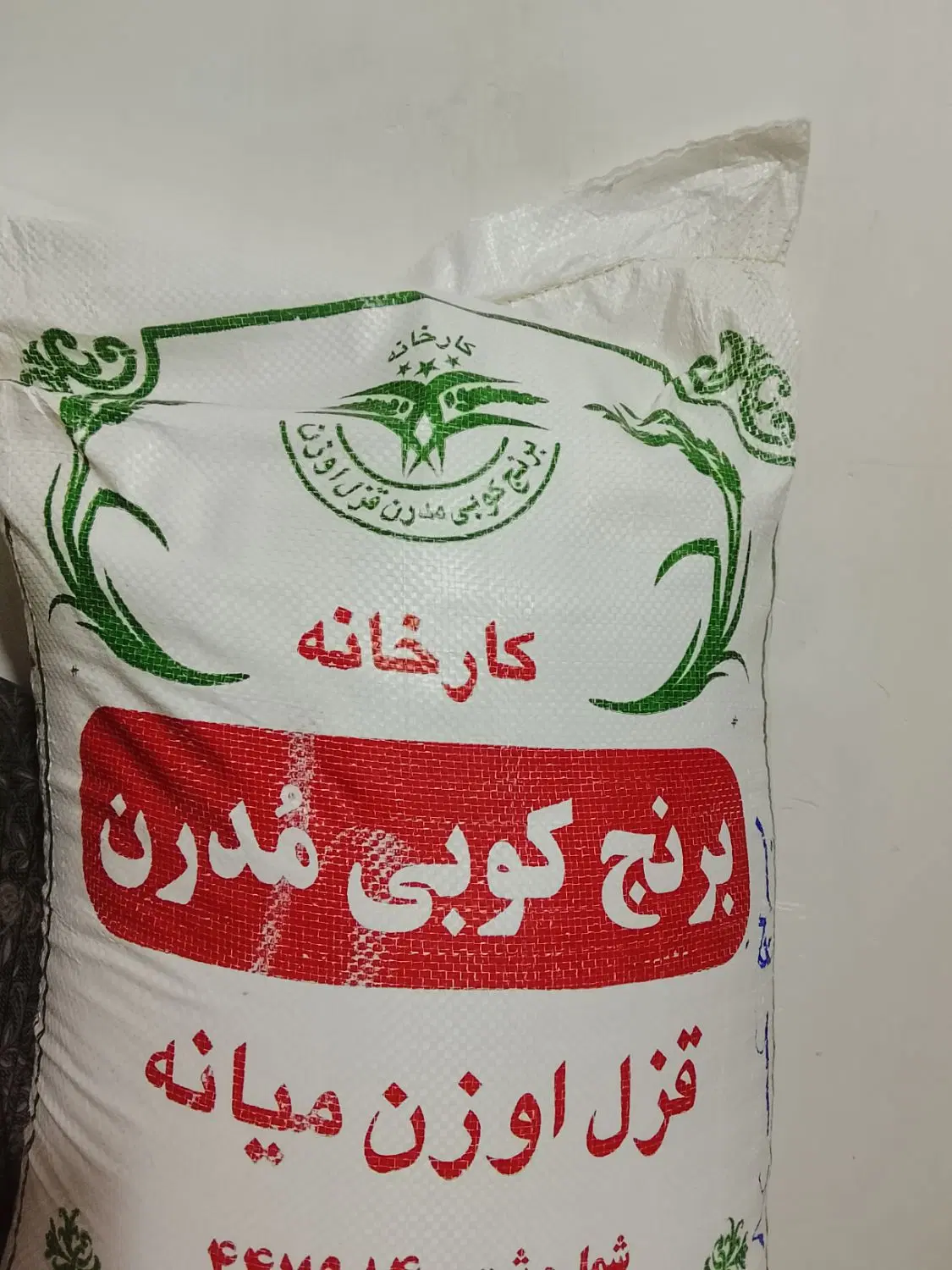 برنج|عمدهفروشی|میانه, |دیوار