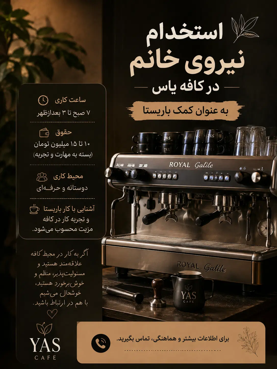 کافه|استخدام خدمات فروشگاه و رستوران|شیراز, شهرک بزین|دیوار