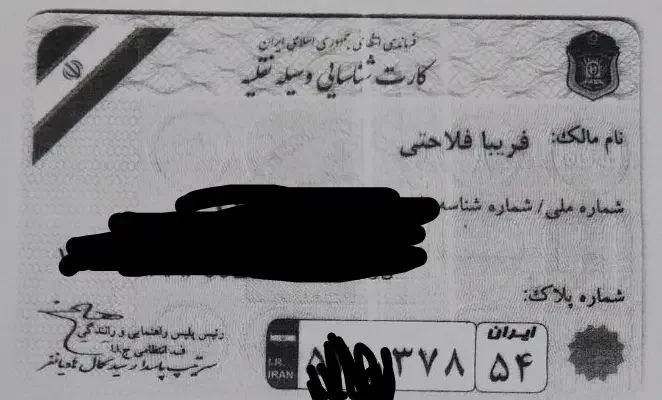 کارت ماشین گمشده|اشیا|یزد, |دیوار