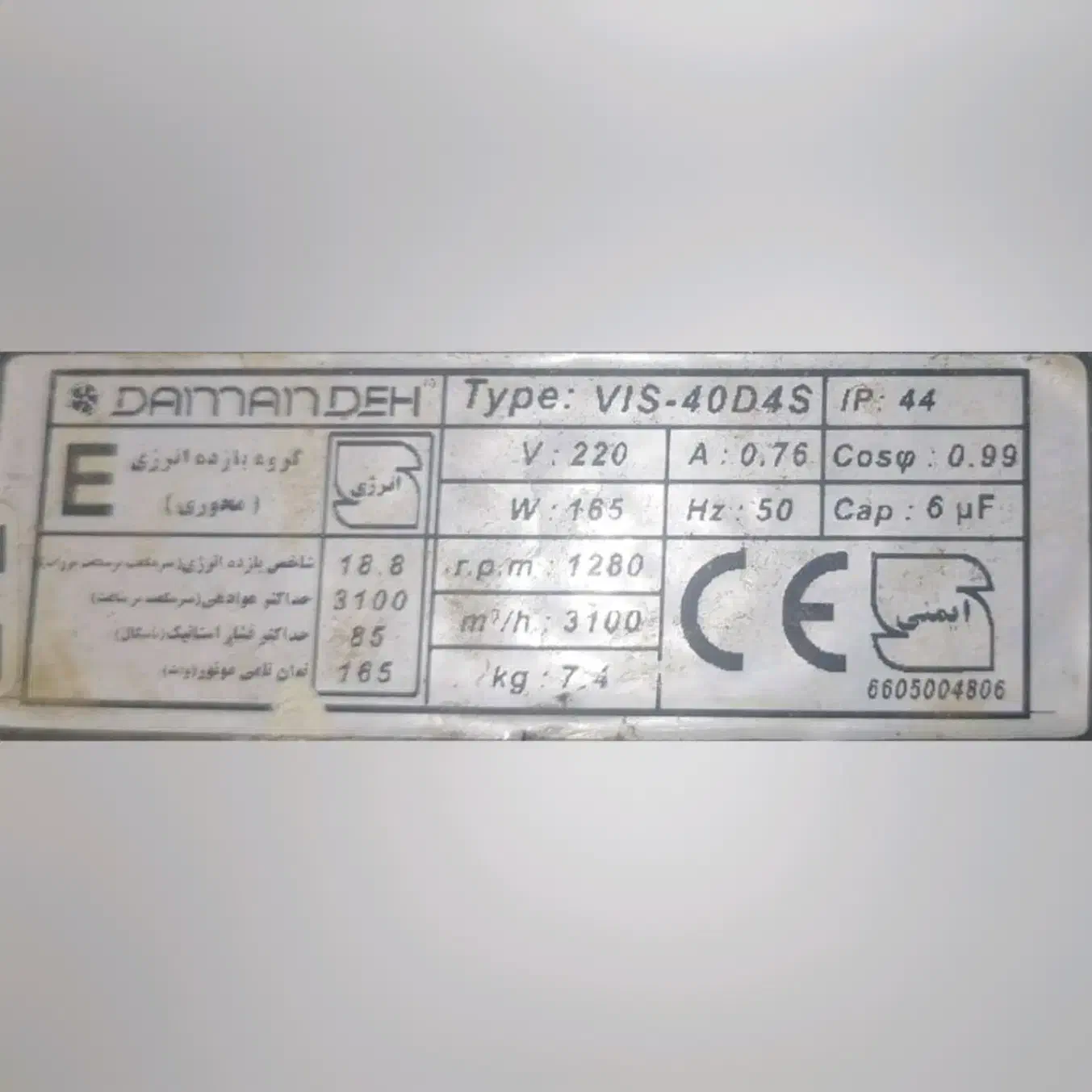 فن و هواکش  صنعتی|ماشین‌آلات صنعتی|کرمانشاه, |دیوار
