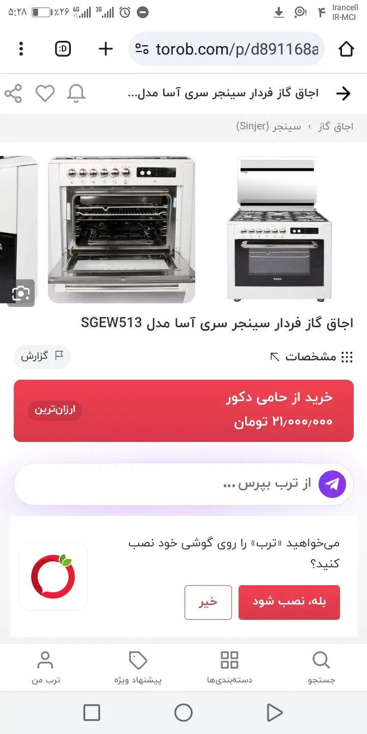 وسایل برقی آشپزخونه|اجاق گاز و لوازم برقی پختوپز|کرمان, |دیوار