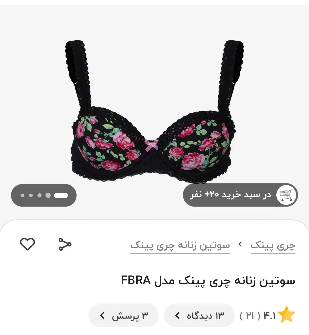 سوتین فانتزی کره ای|لباس|یزد, |دیوار