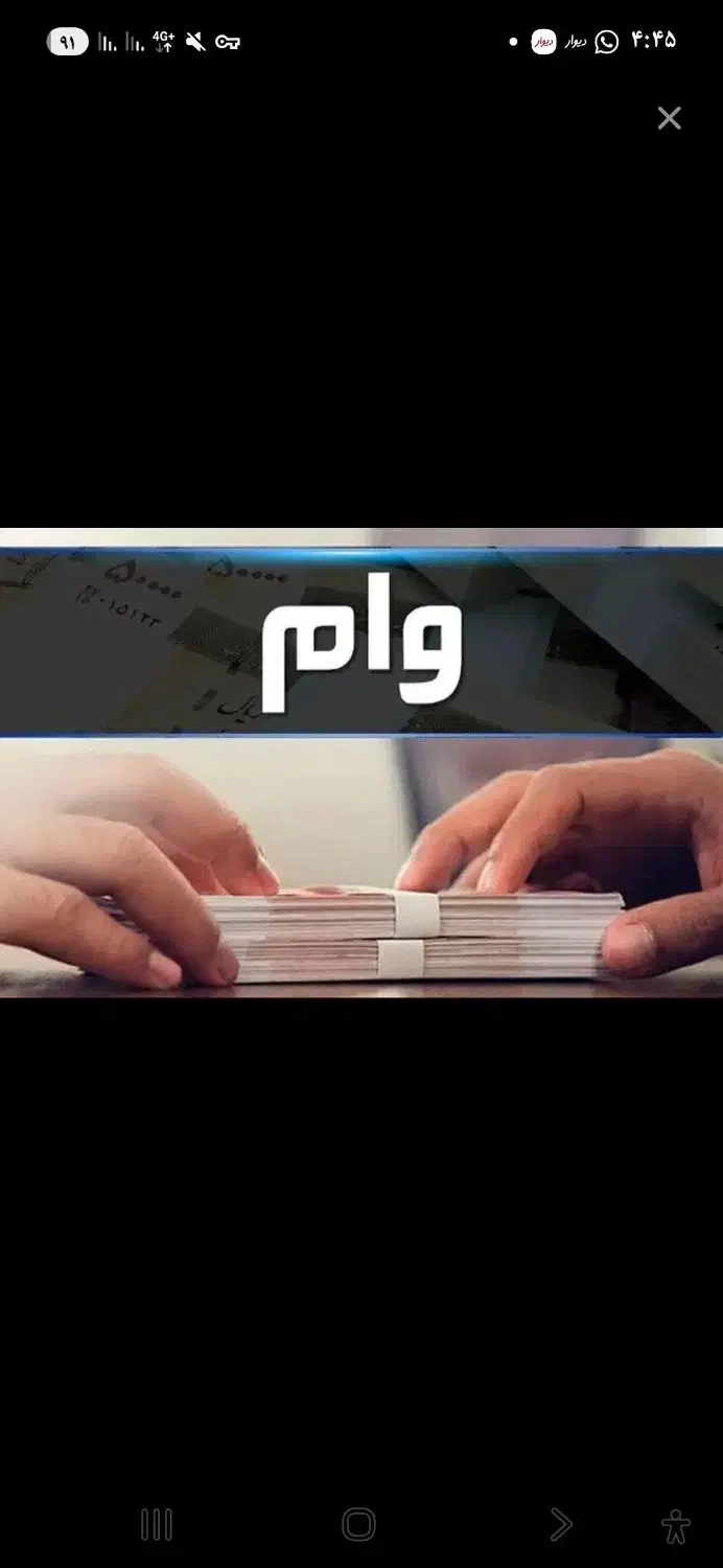 فروش وام مهربانی ملی چهاردرصد 180ملیون  18 ماه|خدمات مالی، حسابداری، بیمه|لنجان, |دیوار