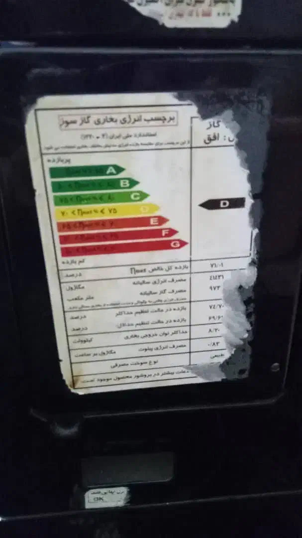 بخاری|بخاری، هیتر، شومینه|نهاوند, |دیوار