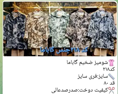 مناسب شیک پسندا|لباس|بومهن, |دیوار