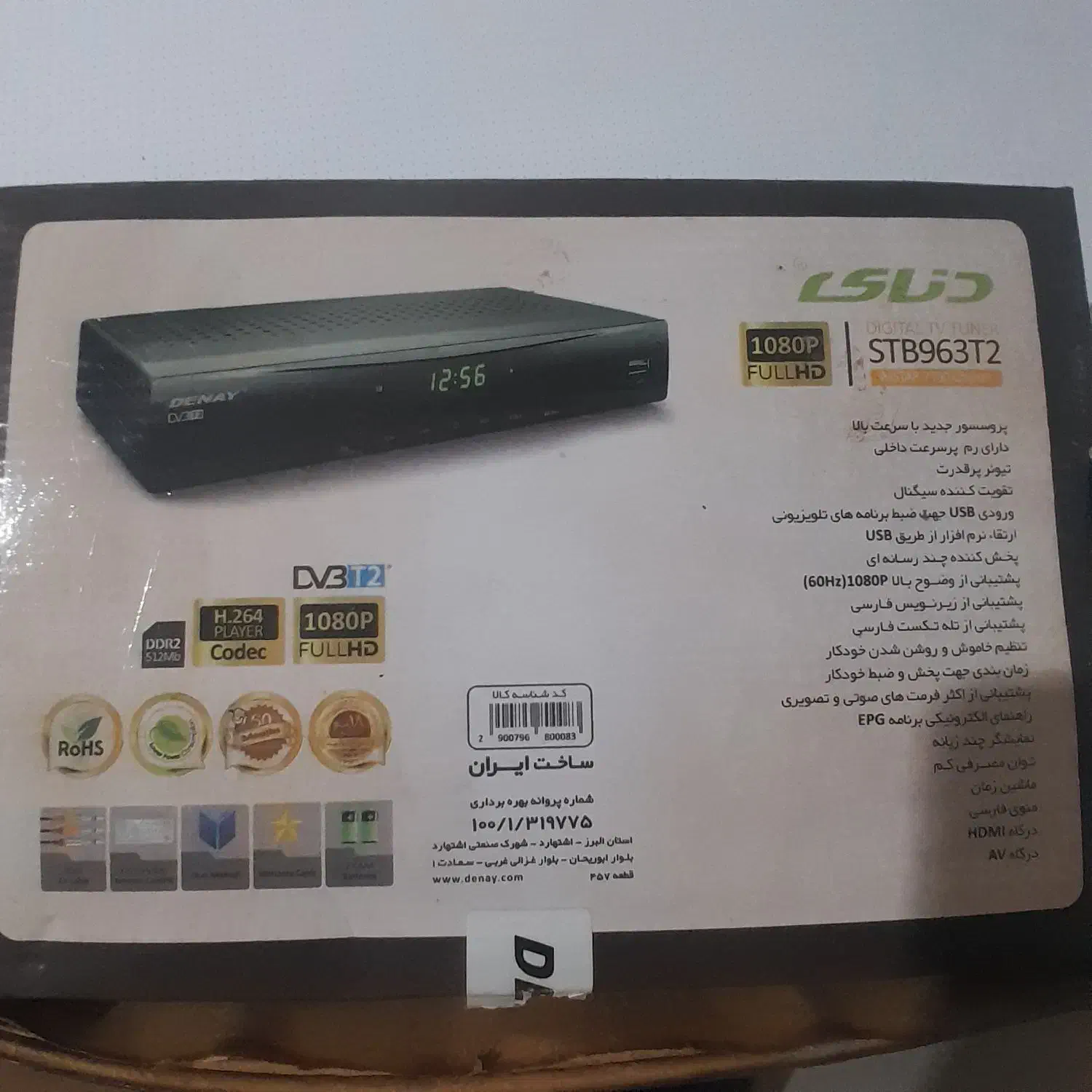 گیرنده دیجیتال دنای|صوتی و تصویری|ابهر, |دیوار