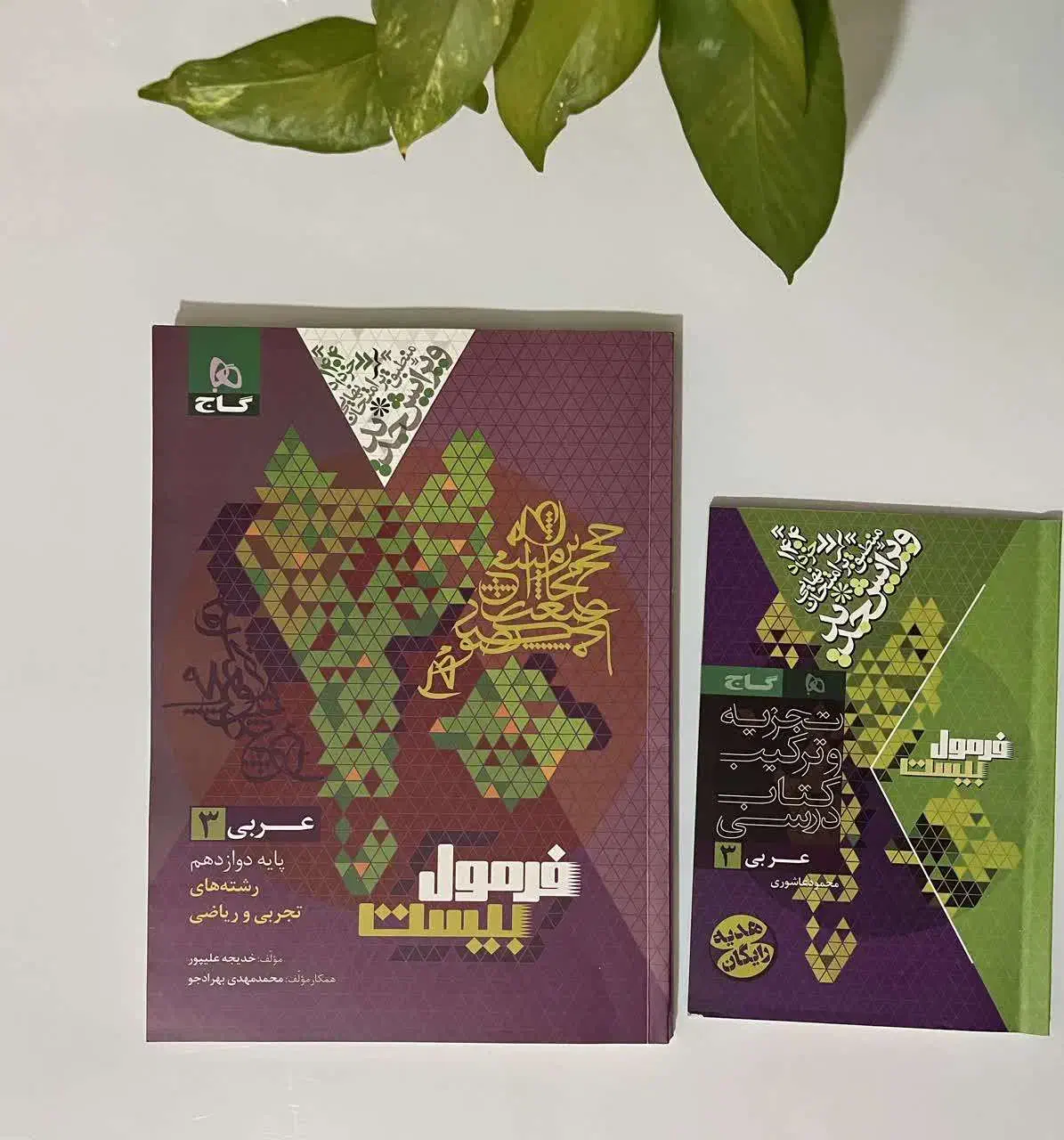 کتاب های کنکور و امتحان نهایی|کتاب و مجله آموزشی|مهدی شهر, |دیوار