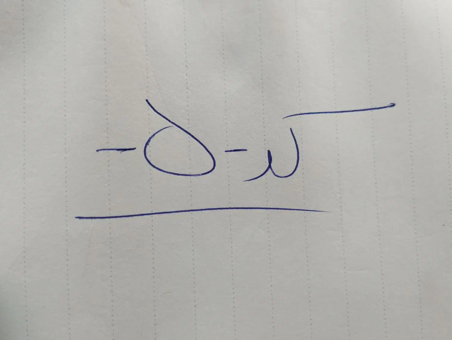 کد 5|سیم‌کارت|قرچک, میرزائی شمالی|دیوار