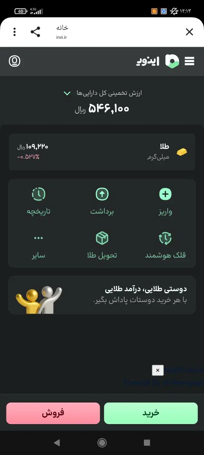 5میل طلای رایگان|جواهرات|اهواز, شهرک دانشگاه|دیوار