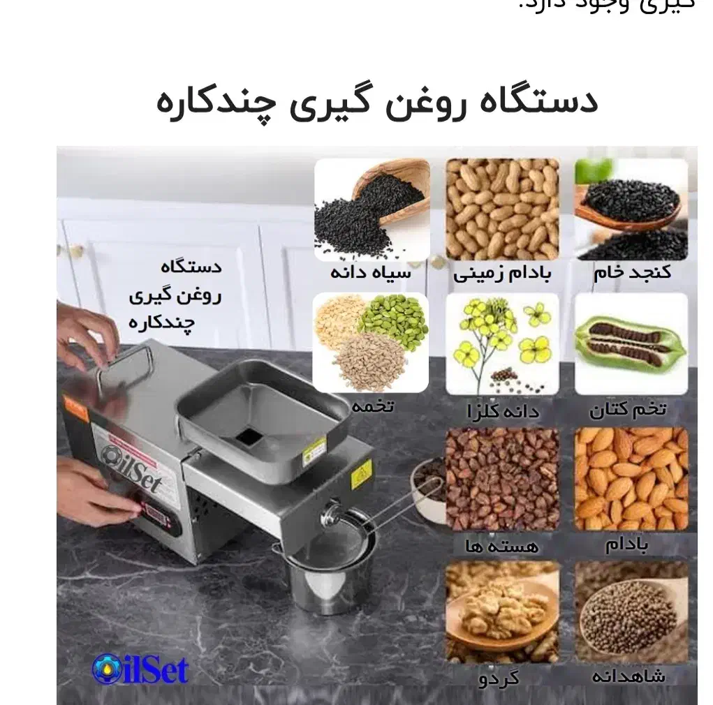 روغن گیر|سایر لوازم برقی|قرچک, مهدیه|دیوار