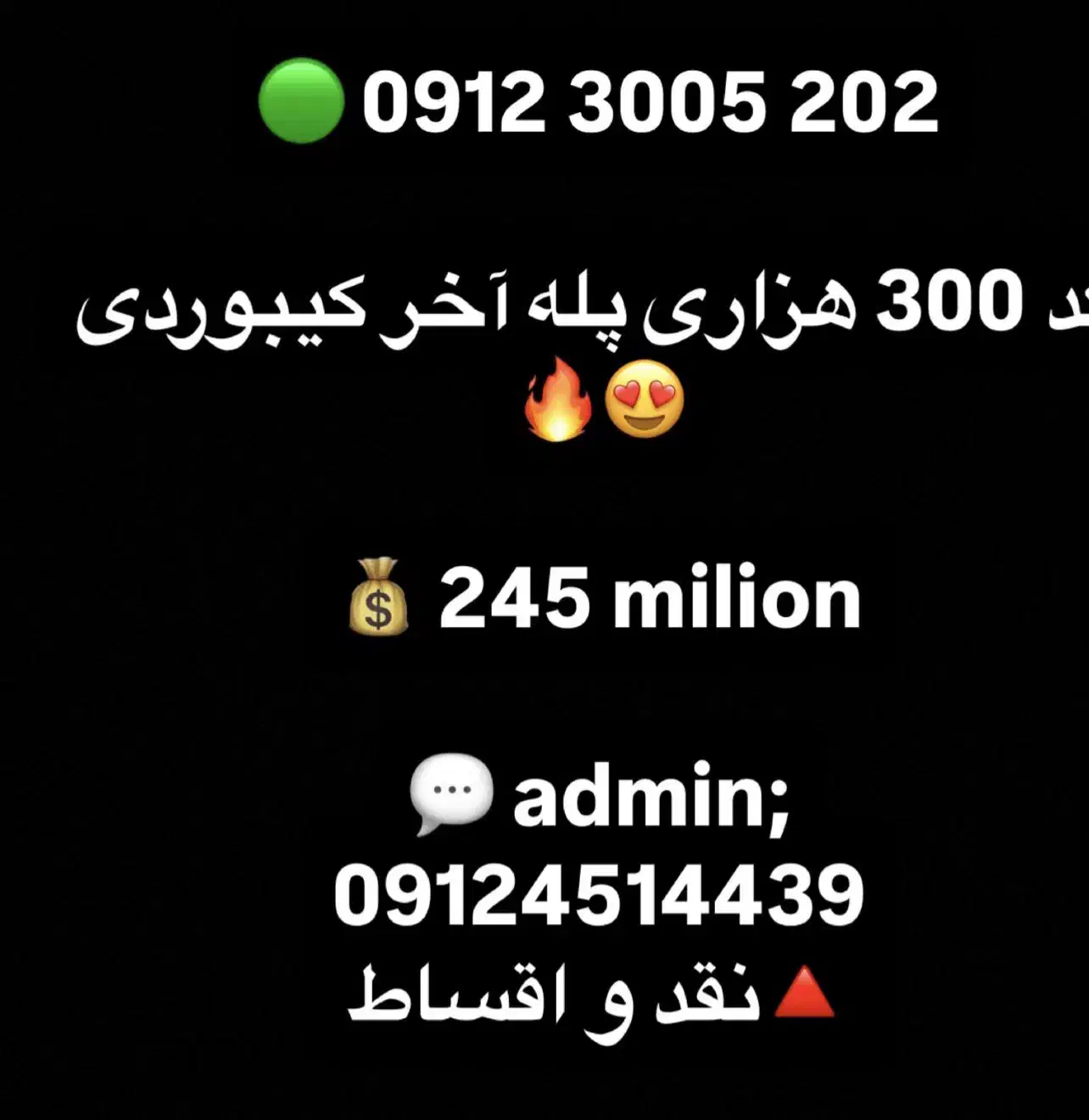 سیم کارت0912 نقد اقساط|سیم‌کارت|قم, نیروگاه|دیوار