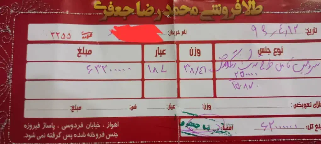 طلا نو نو|جواهرات|اهواز, زیباشهر|دیوار