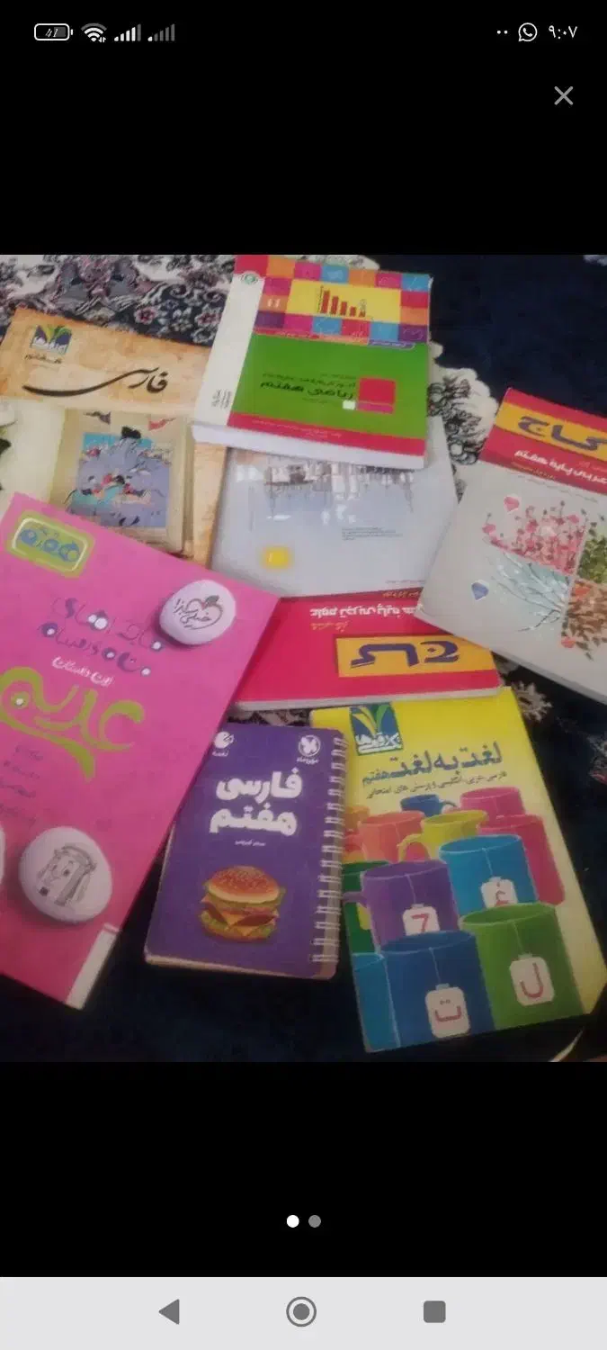 کتابهای کمک درسی هفتم|کتاب و مجله ادبی|اراک, |دیوار