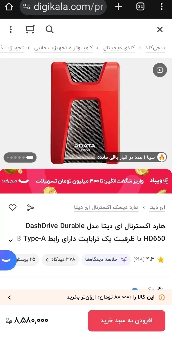 هارد یک ترا adata با کیف|قطعات و لوازم جانبی رایانه|تهران, امیرآباد|دیوار