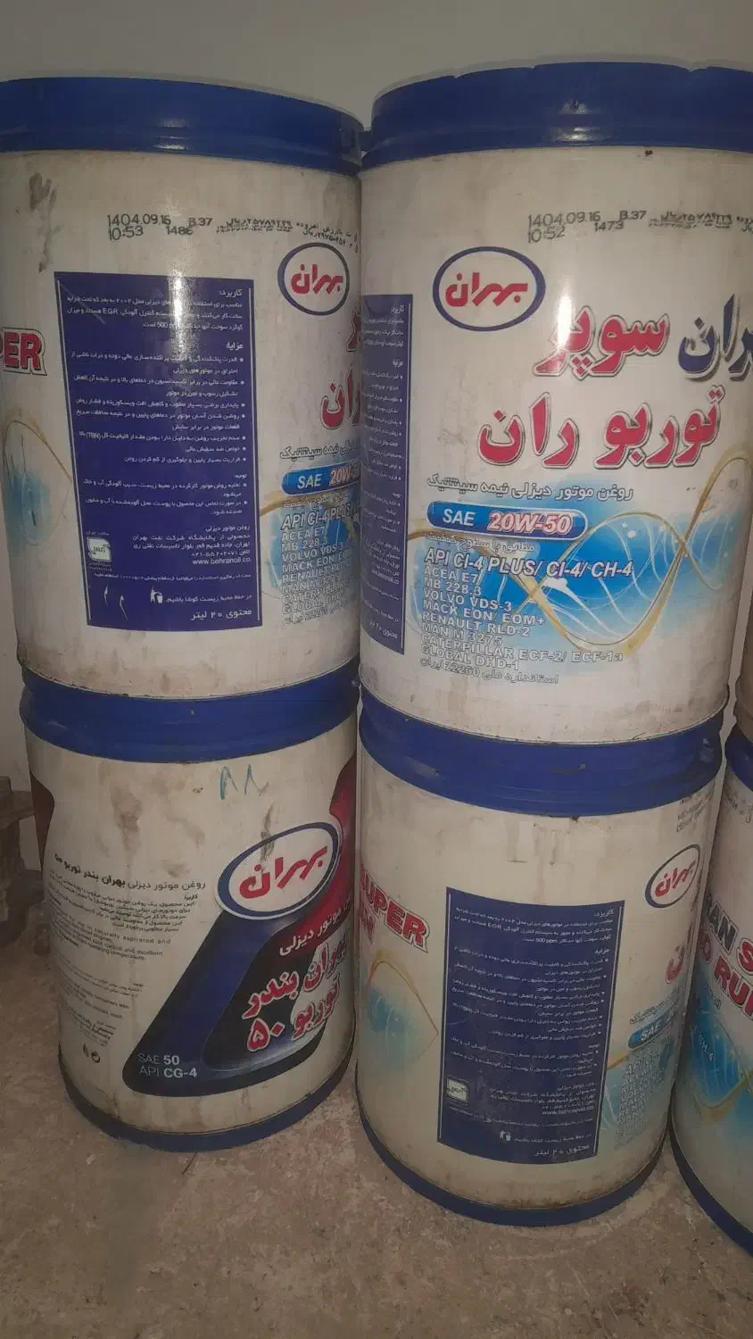 گالن|ظروف نگهدارنده، پلاستیکی، یک‌بارمصرف|بیرجند, |دیوار