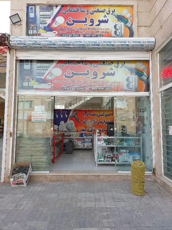 برق ساختمان برقکار برق کار تعمیرات لوازم خانگی|خدمات پیشه و مهارت|گلبهار, شهر جدید گلبهار|دیوار