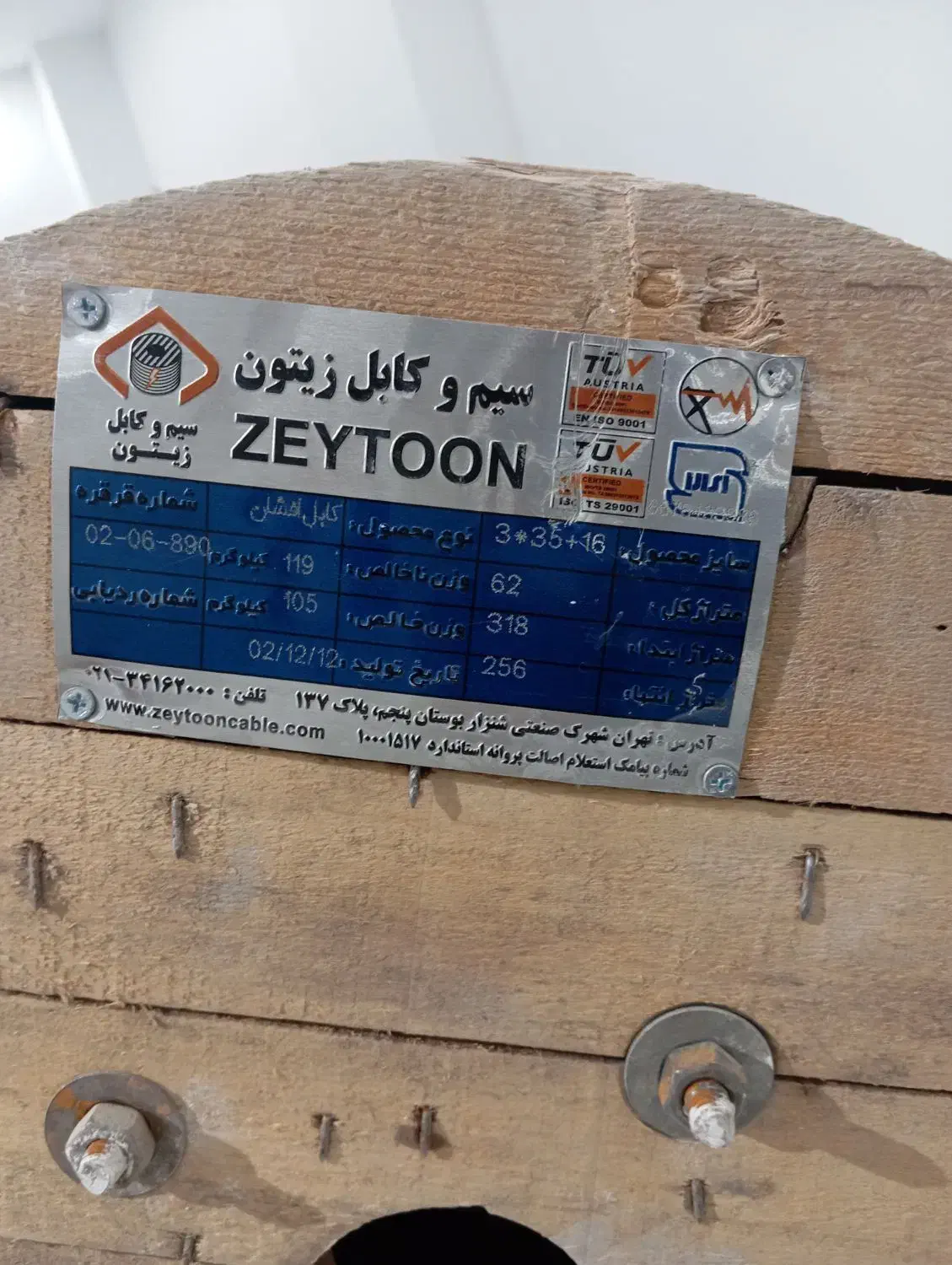 کابل|ابزارآلات|تهران, دریا|دیوار