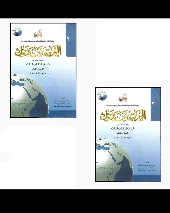 کتاب عربی بین یدیک شماره سوم|کتاب و مجله آموزشی|تهران, باغ فیض|دیوار