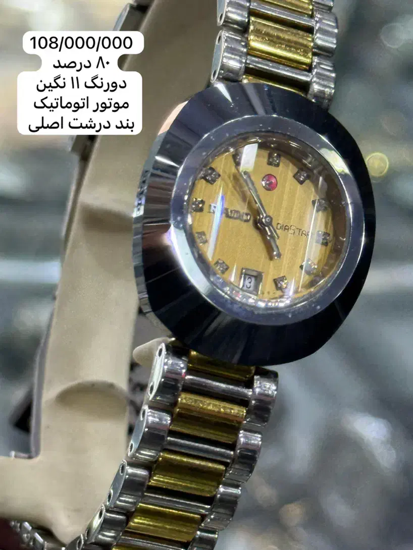 انواع ساعت رادو اصلی زنانه و مردانه آکبندوکارکرده|ساعت|بندرعباس, |دیوار