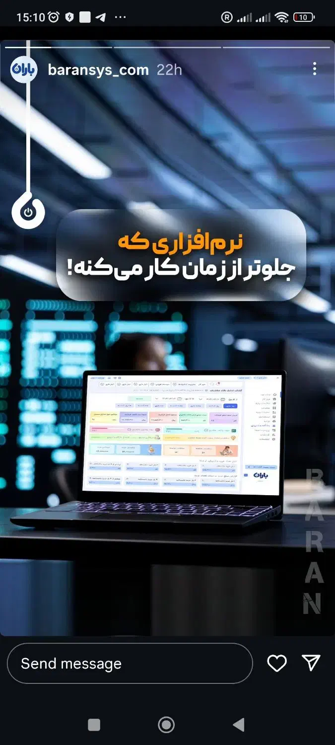 نرم افزار برای فروشگاهها و هایپرمارکت ها|خدمات مالی، حسابداری، بیمه|رامسر, |دیوار