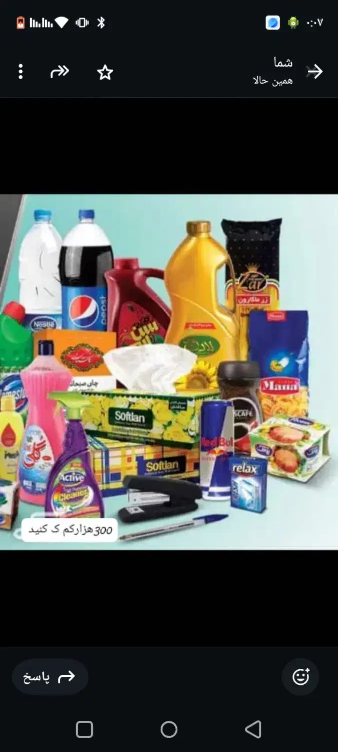 مواد شوینده|مواد شوینده و دستمال کاغذی|سنگر, |دیوار