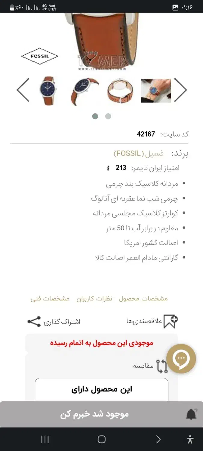 ساعت نونو|ساعت|اهواز, زیباشهر|دیوار