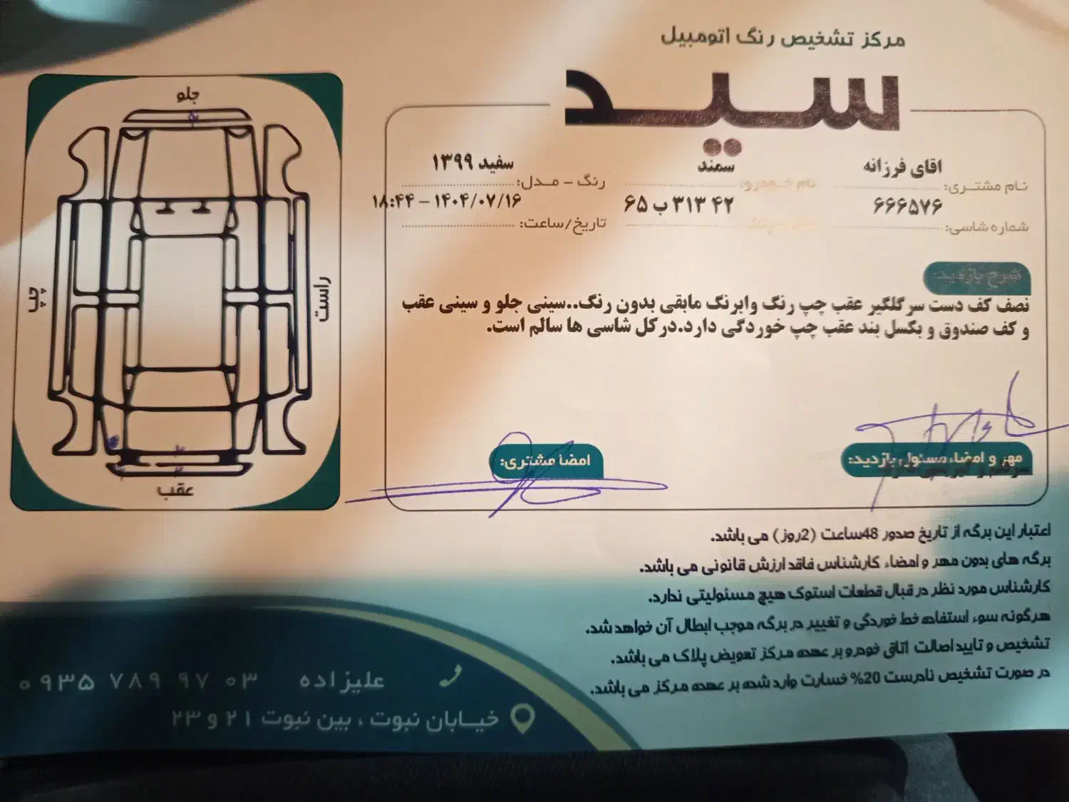 سمند ای آف سون دوگانه کارخانه مدل 99|خودرو سواری و وانت|مشهد, تلگرد|دیوار