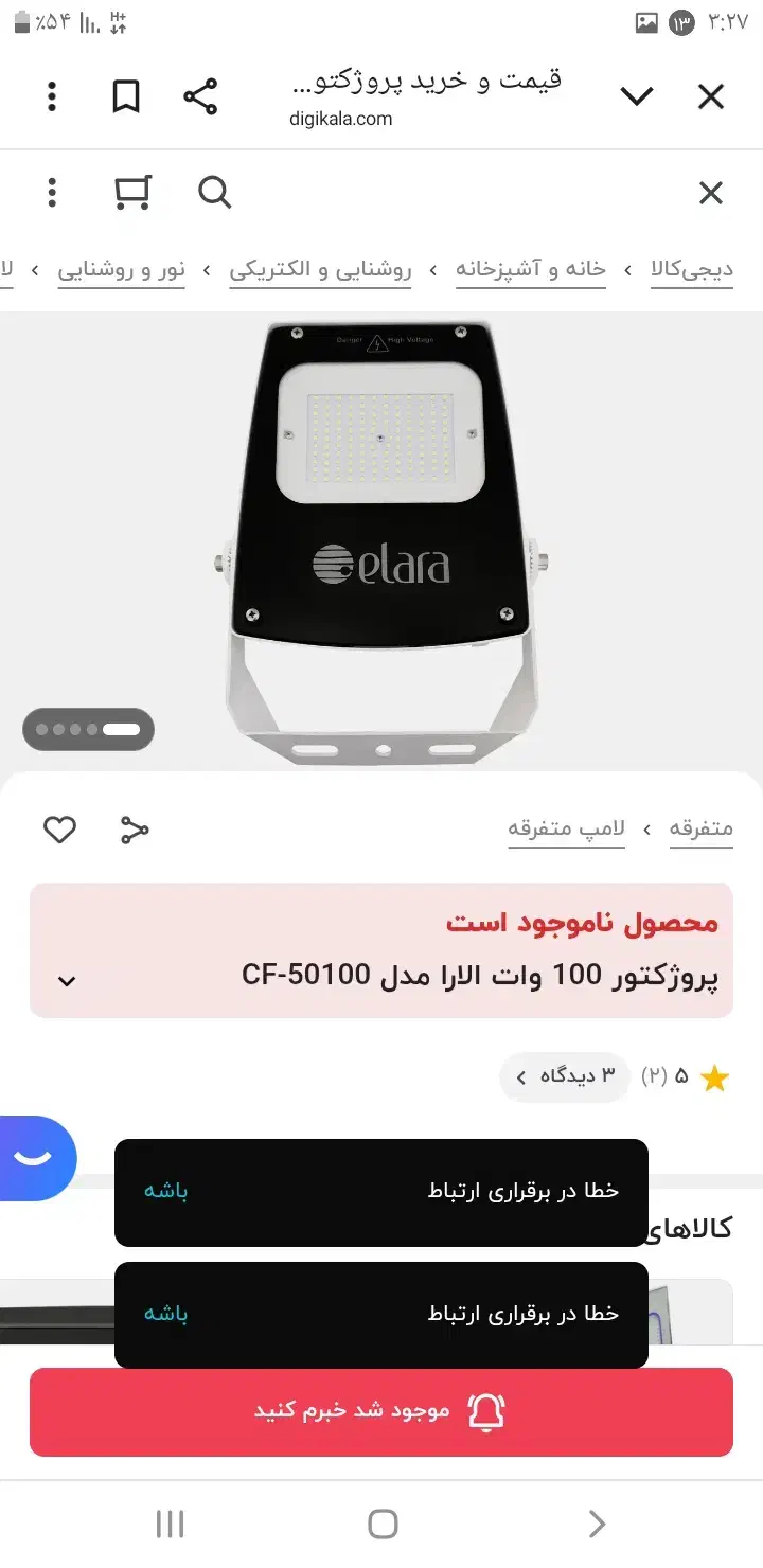 پرژکتور|تلویزیون و پروژکتور|اهواز, آسیاباد|دیوار