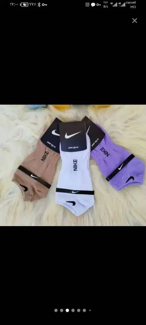 تولید و پخش جوراب|لباس|سلماس, |دیوار