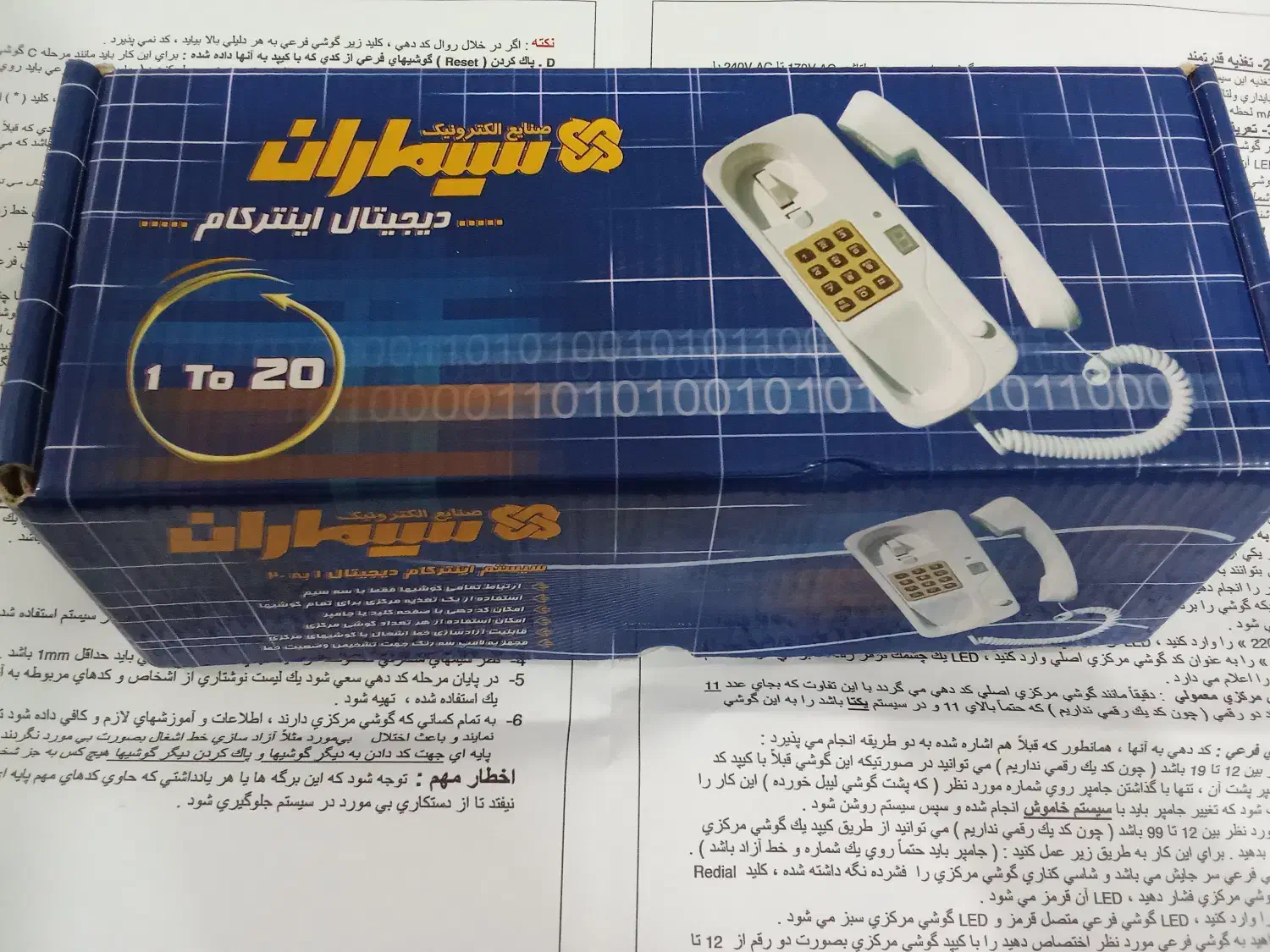 تلفن سازمانی1به20|تلفن رومیزی|قم, زند آباد|دیوار