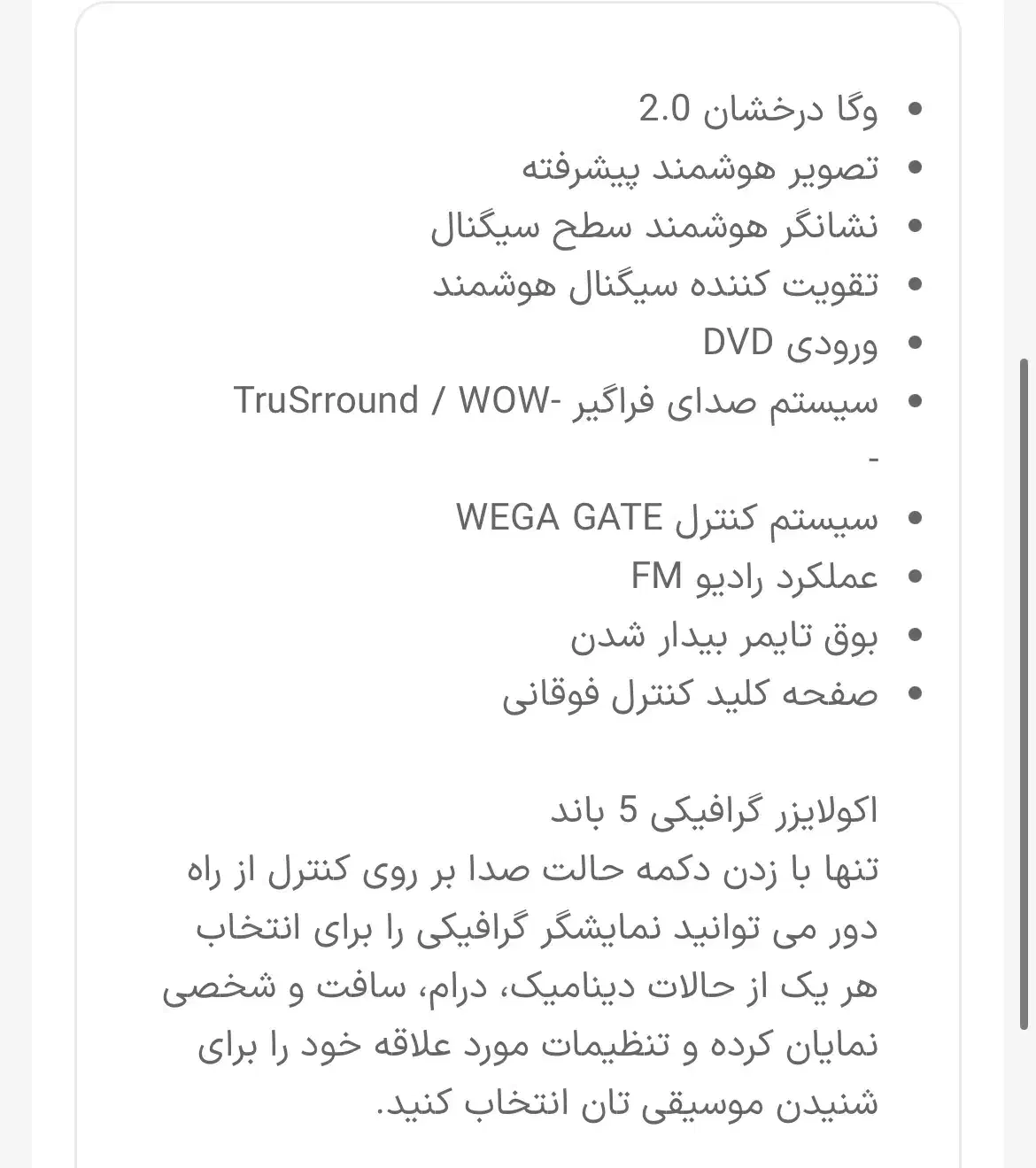 تلویزیون وگا سونی ۲۹ اینچ|تلویزیون و پروژکتور|تهران, سهروردی|دیوار