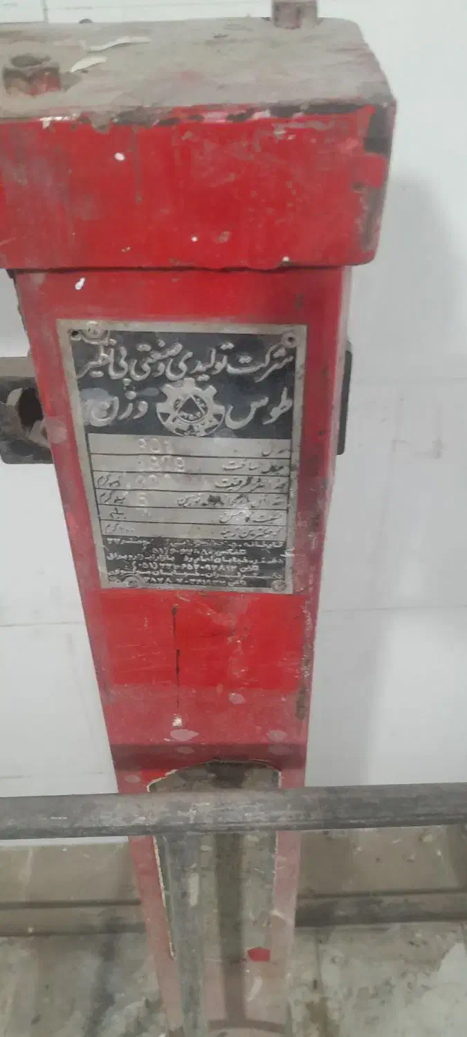 باسکول دینام  هواکش هیلتی پمپ آب  برش دریل  مگنتی|ابزارآلات|ری, سیزده آبان|دیوار