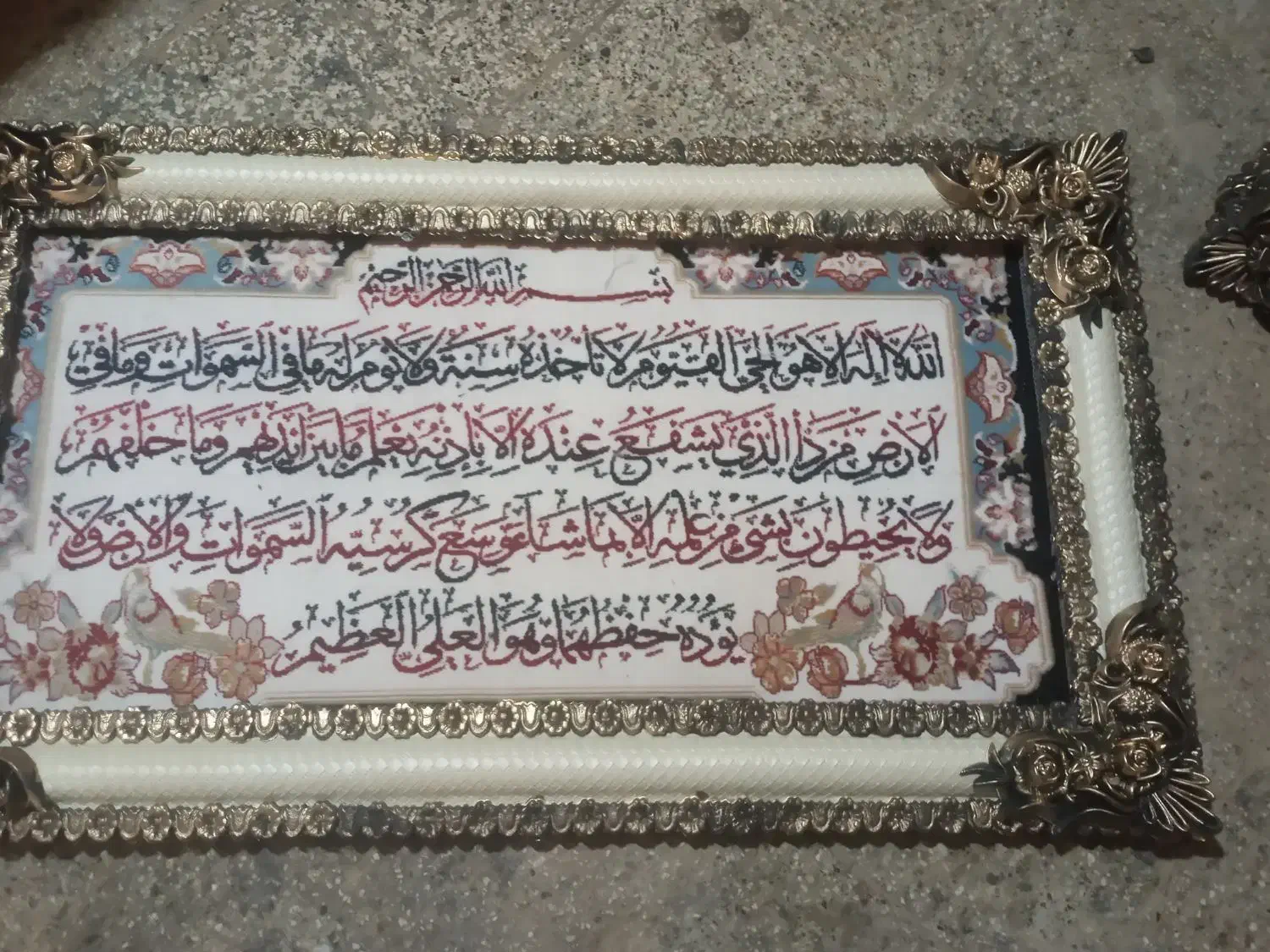 تابلو فرش امانی (جزئی و کُلی)|تابلو فرش|مشهد, رده|دیوار