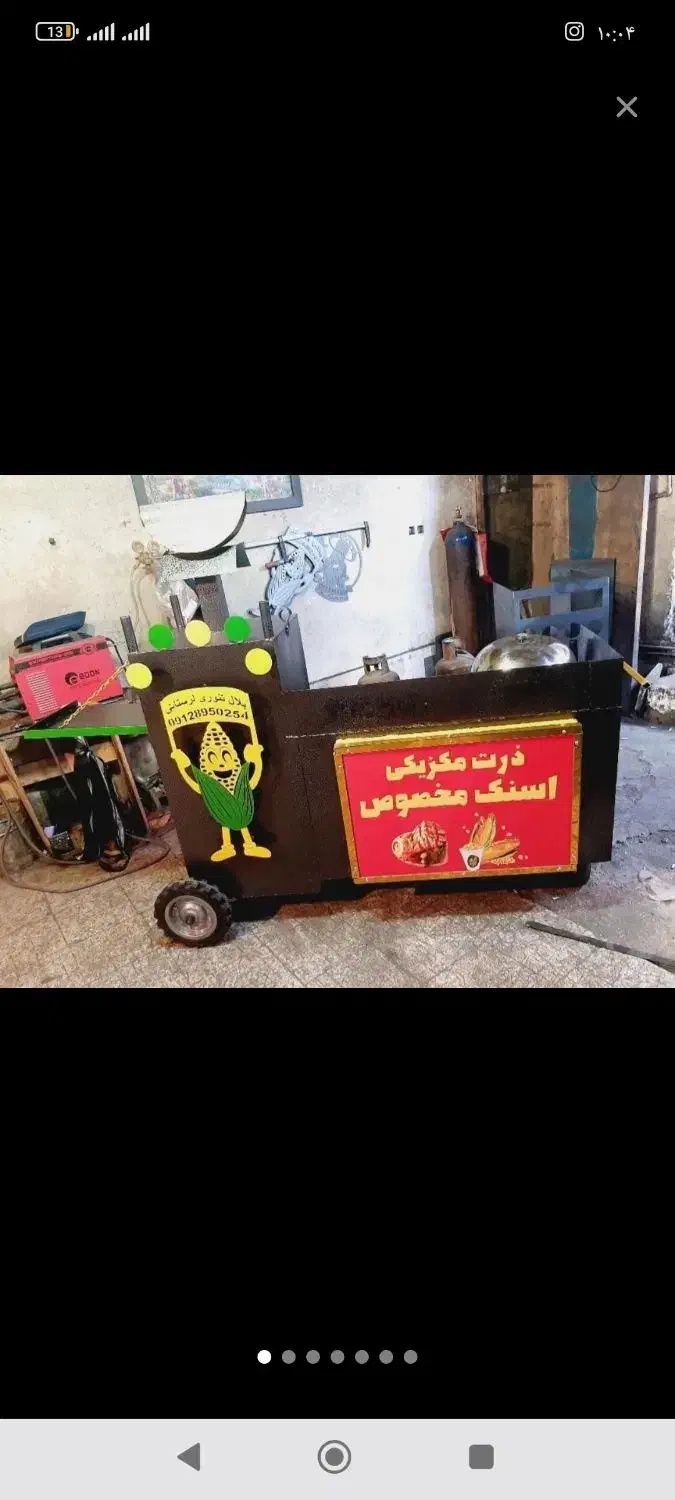 دستگاه چهار کاره ذرت مکزیکی و تنوری|کافیشاپ و رستوران|سراب, |دیوار