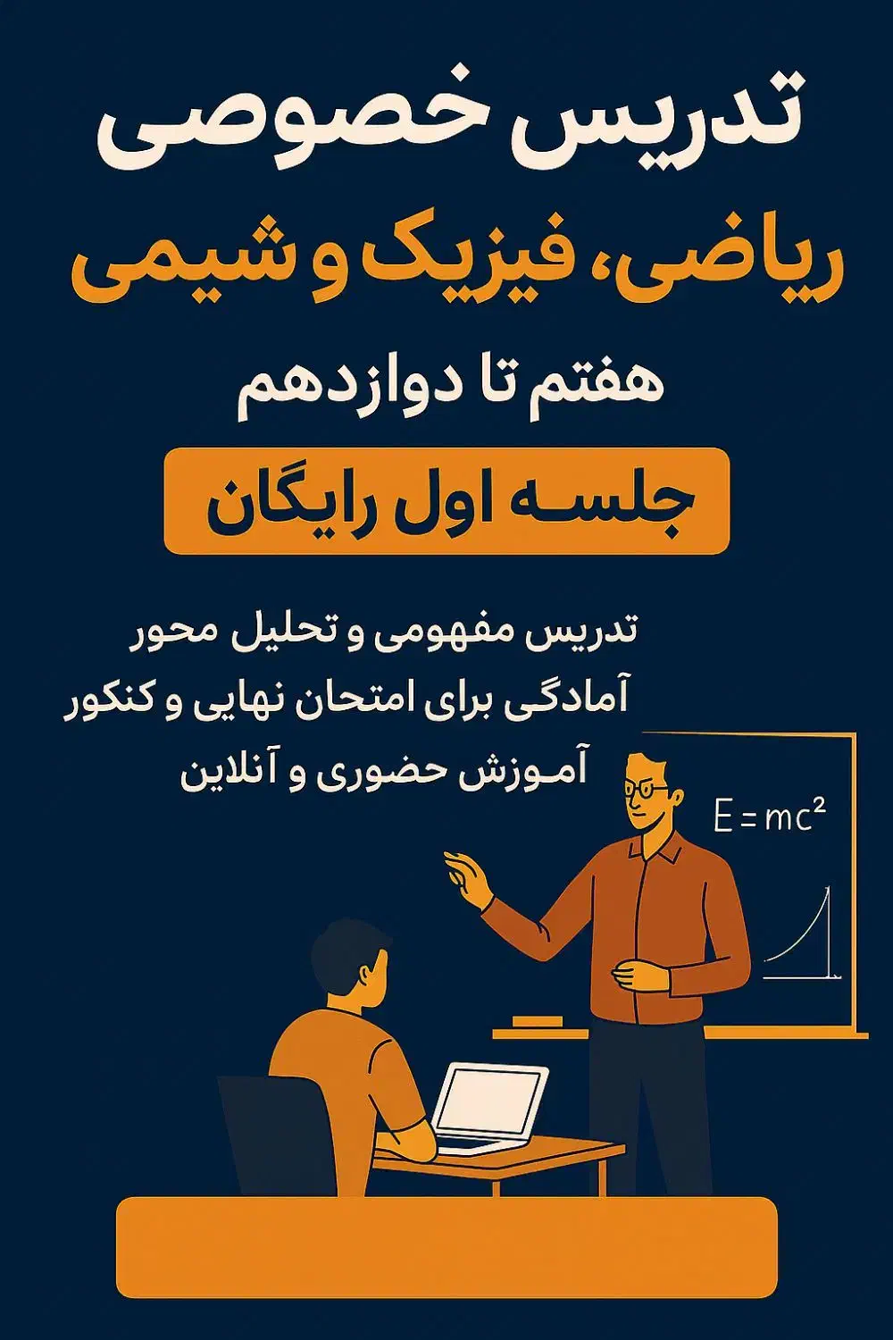 تدریس خصوصی ریاضی و فیزیک،هفتم تا دوازدهم، تضمینی|خدمات آموزشی|قم, پردیسان|دیوار
