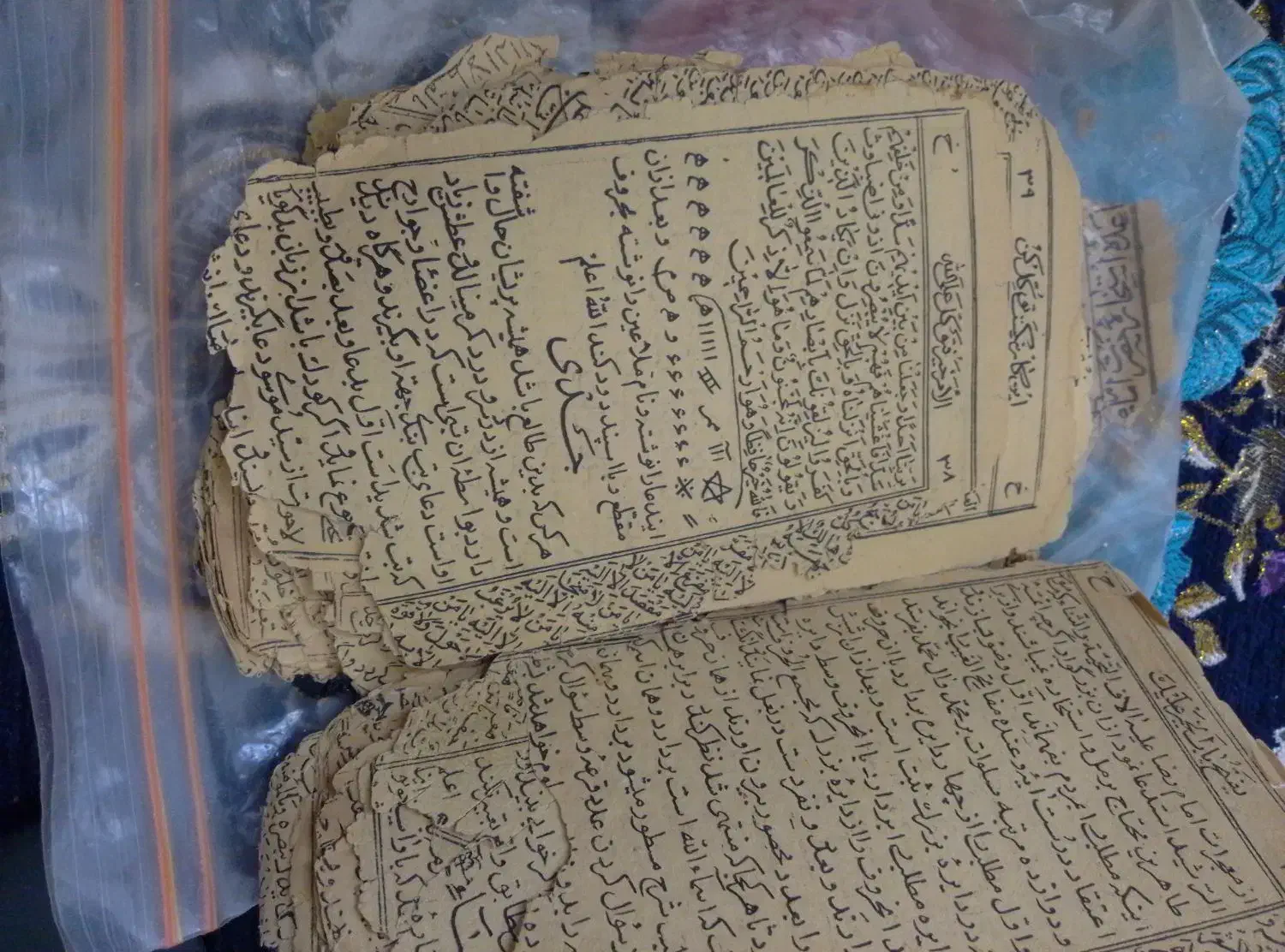 کتاب دعاخیلی قدیمی|کتاب و مجله تاریخی|جیرفت, |دیوار