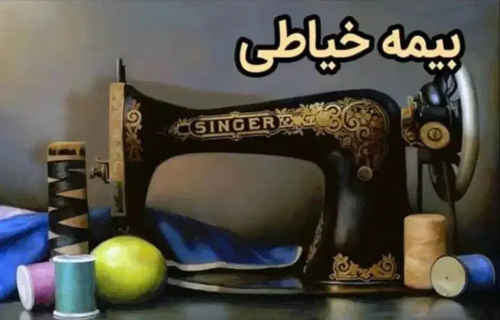 بیمه بیمه بیمه|خدمات مالی، حسابداری، بیمه|دهدشت, |دیوار