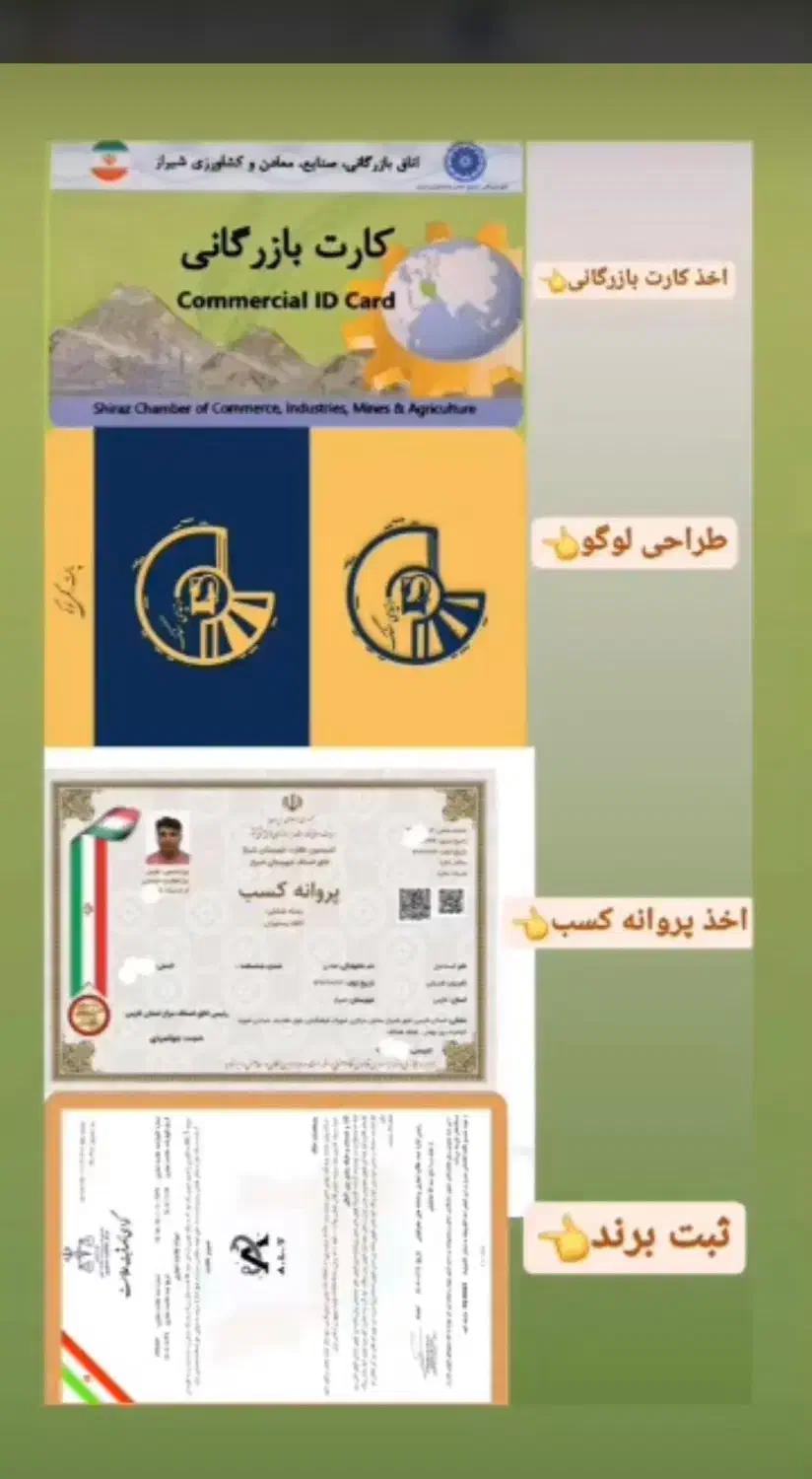 ثبت شرکت|خدمات مالی، حسابداری، بیمه|شیراز, گلدشت معالی‌آباد|دیوار