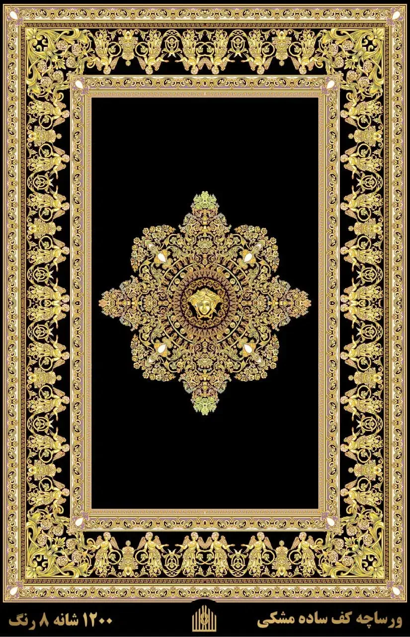 فرش فرحناز٪همه جوره راه میاییم بامشتری٪ورساچه پناه|فرش|کرمان, |دیوار