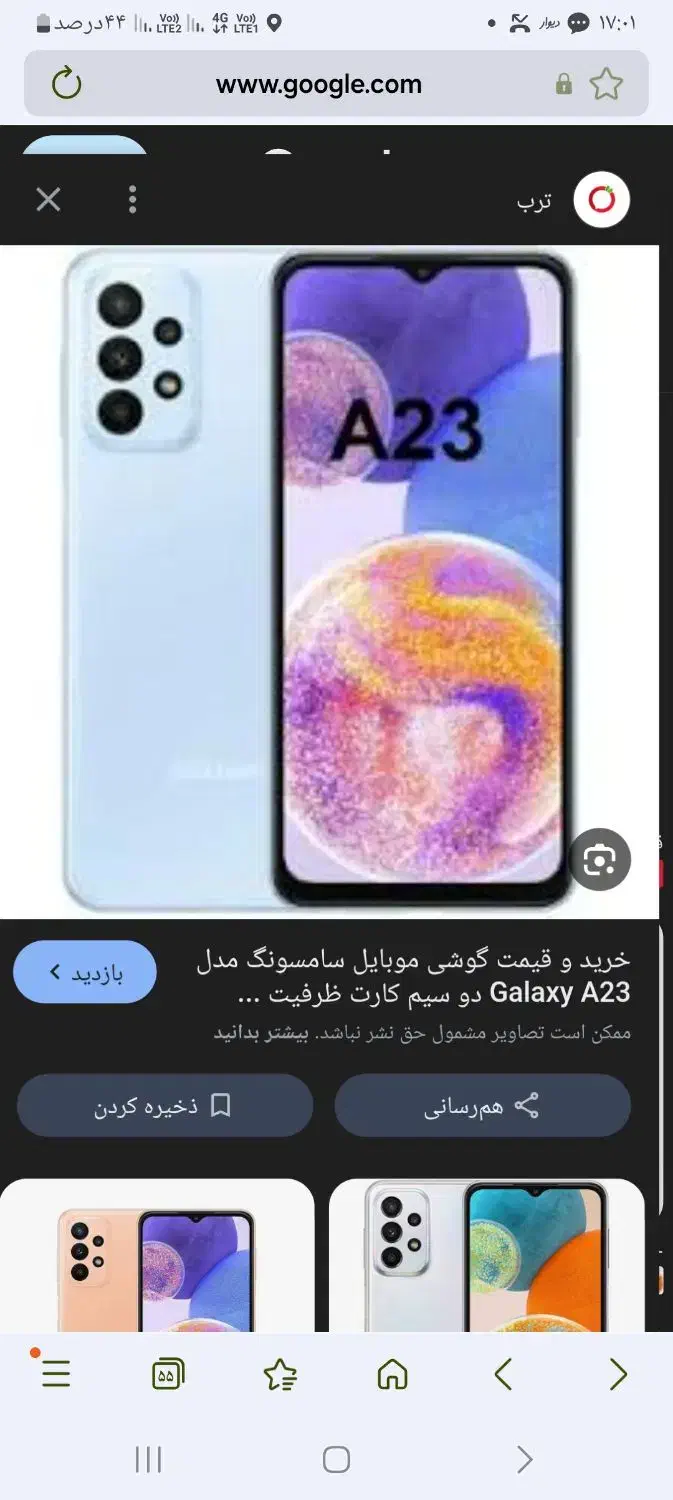 فروش فوری A23|موبایل|مشهد, اقبال|دیوار