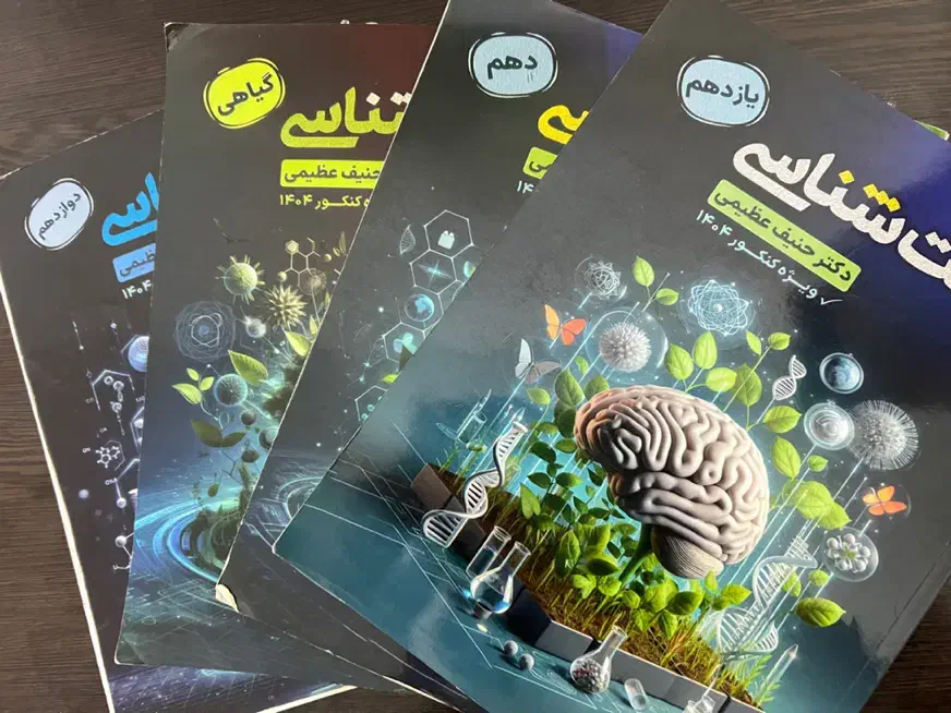 کتاب و جزو های مورد نیاز کنکور|کتاب و مجله آموزشی|صدرا-فارس, فاز ۱|دیوار