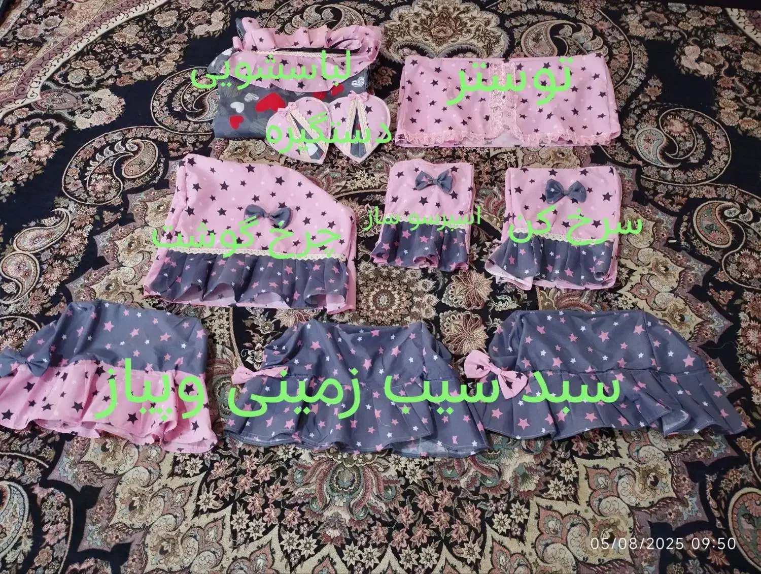 خیاطی آسنا|سفره، حوله، دستمال آشپزخانه|نجف‌آباد, یزدانشهر|دیوار